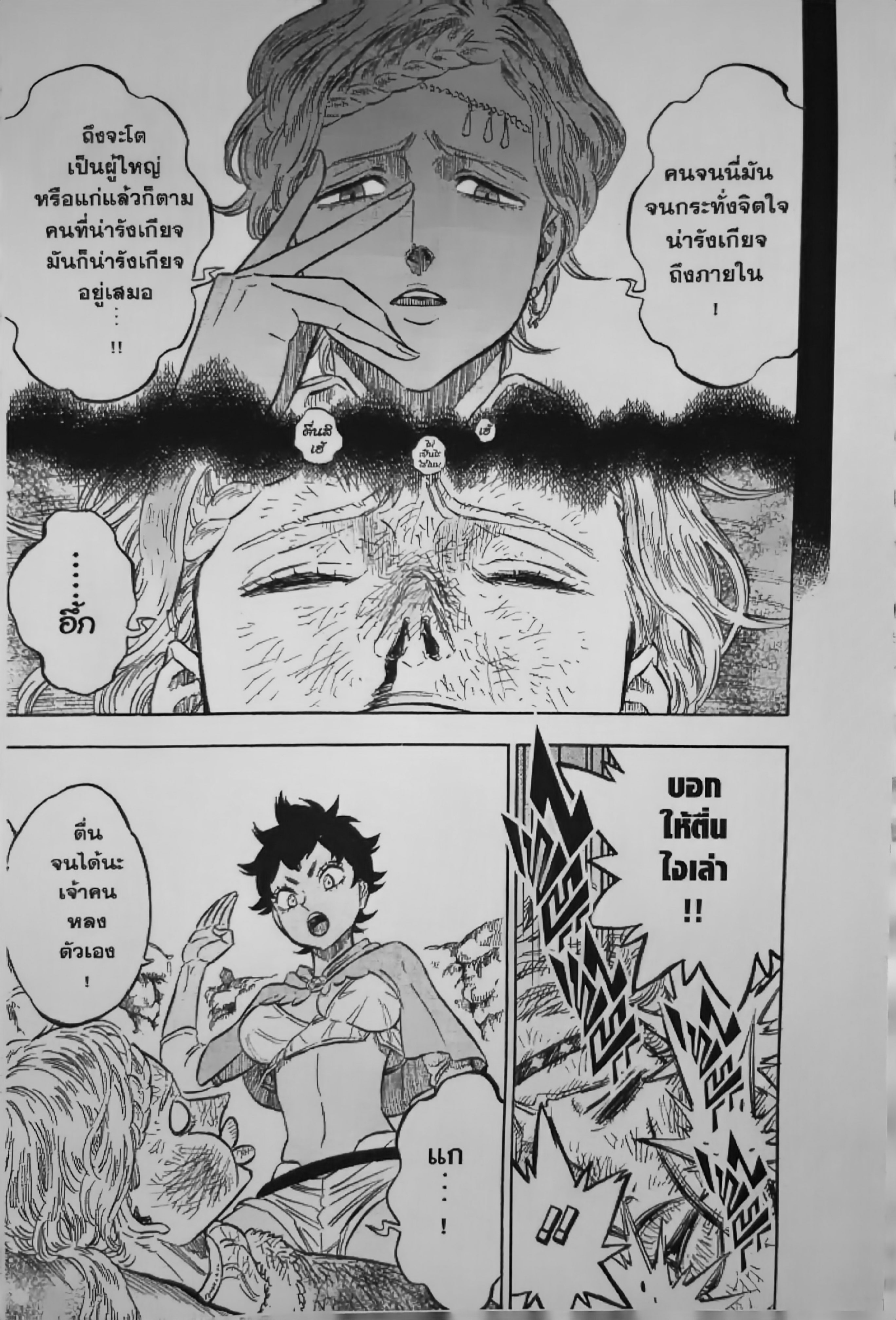 Black Clover124 (11)